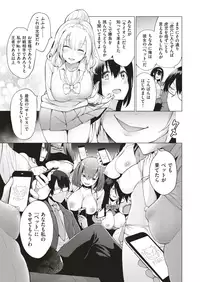 COMIC X-EROS #70 [Digital]