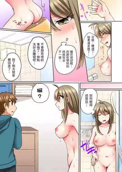 性轉換純情不良少年！莫名其妙被欺負到濕得一塌糊塗☆ 1-5話