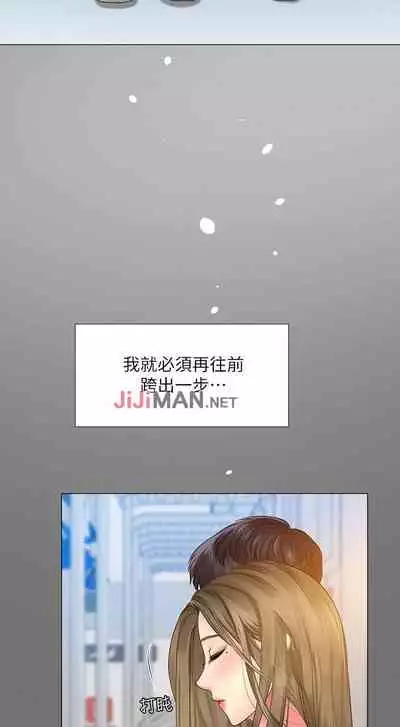 【周四连载】享乐补习街（作者：NUWARU&清涼） 第1~36话