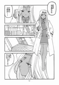 [Studio Rakugaki Shachuu (Tukumo Keiichi)] Ah! Megamigui-sama! (Ah! My Goddess)