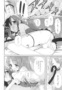 [Sasakura Ayato] Shounen Dolce