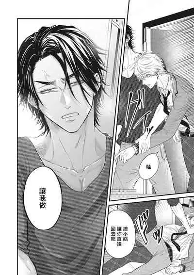 pop one's cherry Vol. 1-4