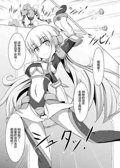 Karen Kishou Quarta Ametus #8