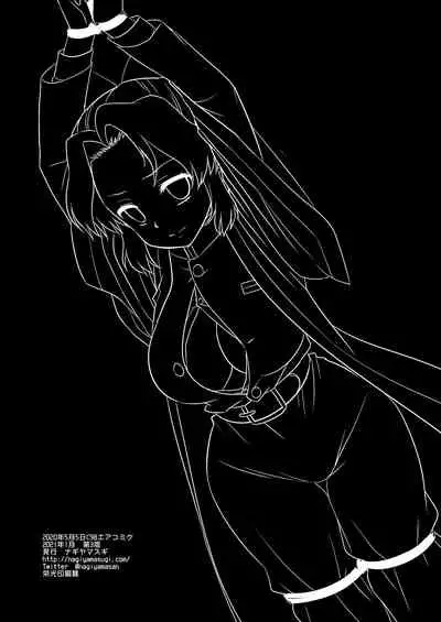 Shinobu Kousoku Rinkan