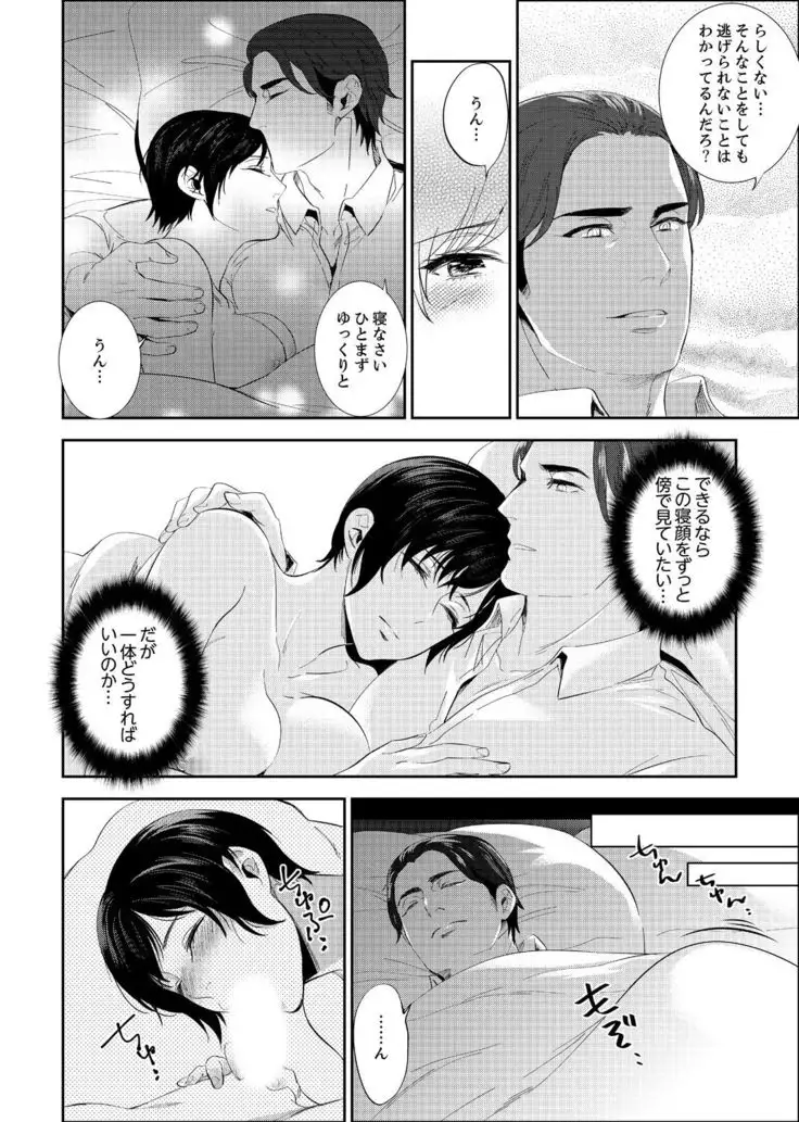 Sensei, Houkago LoveHo de H Shiyo...? 2