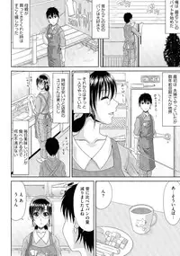 [Kai Hiroyuki] WORK & SEX ♥