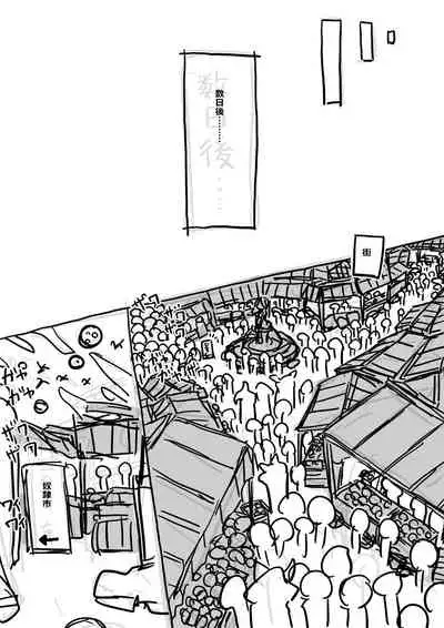 Erufu-san ni i sekai shōkan sa reta hanashi Redraw