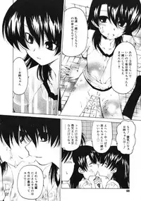 COMIC RiN 2005-03 Vol. 3