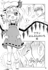 (C79) [Akachi (Enno Syouta)] Flan Yonbun no Ichi 2 (Touhou Project)