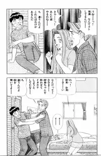 [Yamada Kousuke] Tameshita Girl Vol 3