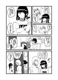 [Hazuki] Ore ga Watashi ni Naru made