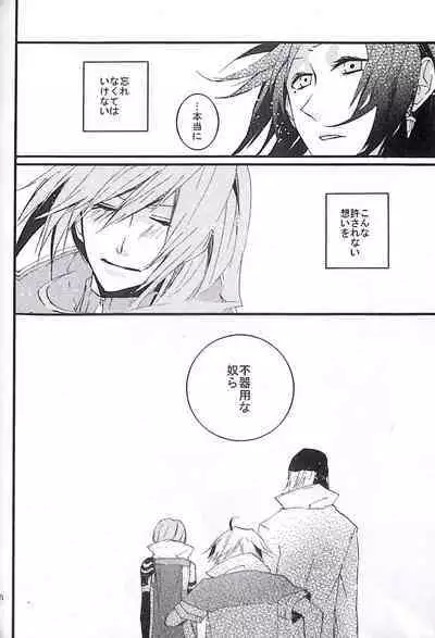 Final Fantasy 13 Fan book (cranberry hearts)