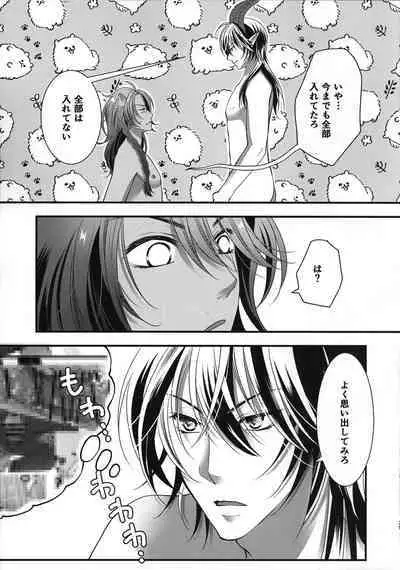 Leona Choukyou Shinsho 5