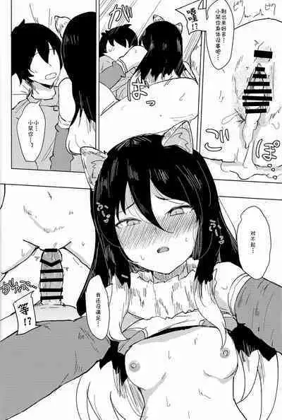 Hon ni Shiori o Hasandara