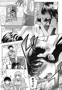 [Jinbo Hitode] Tomodachi Ijiri