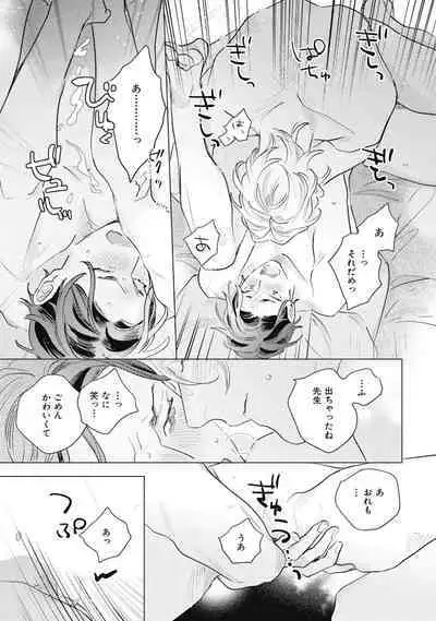 Kurikaeshi Ai no Oto