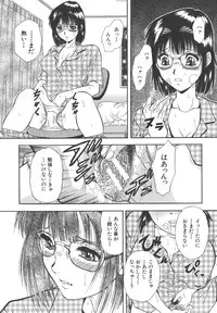 [Iio Tetsuaki] Namida - Tears of Humiliation