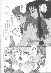 [Yui Toshiki] Princess Quest Saga