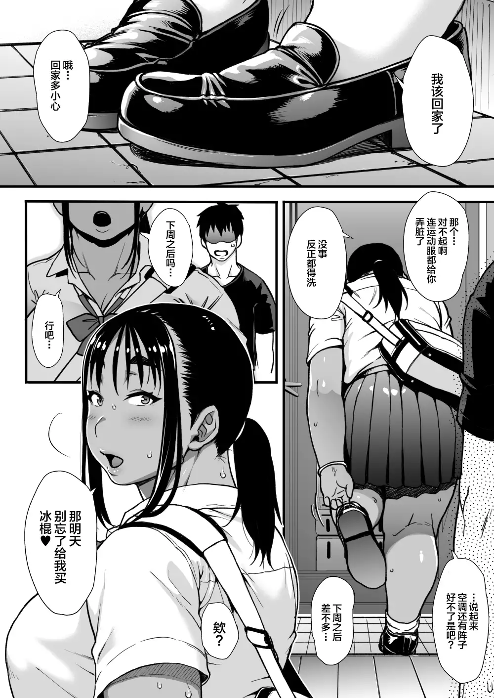 Natsu no Senpai no Oshiri*