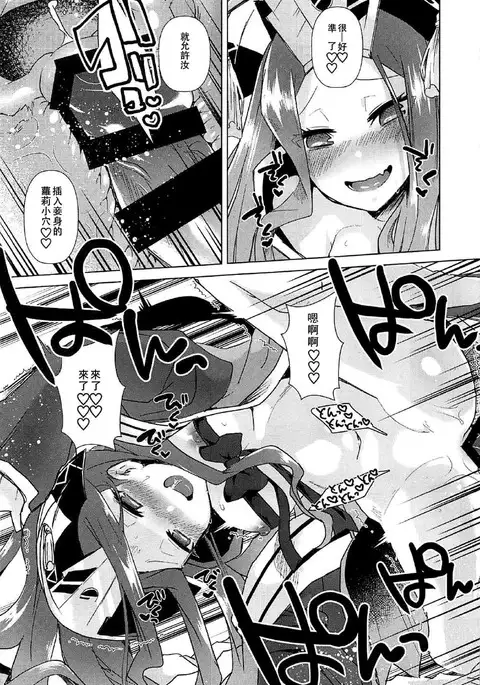 Agartha de Maketa node Seidorei ni Naru