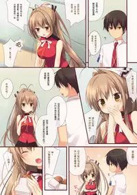 (C87) [Brown sugar (Miyasaka Naco)] Brilliant Heart (Amagi Brilliant Park) [Chinese] [CE家族社]