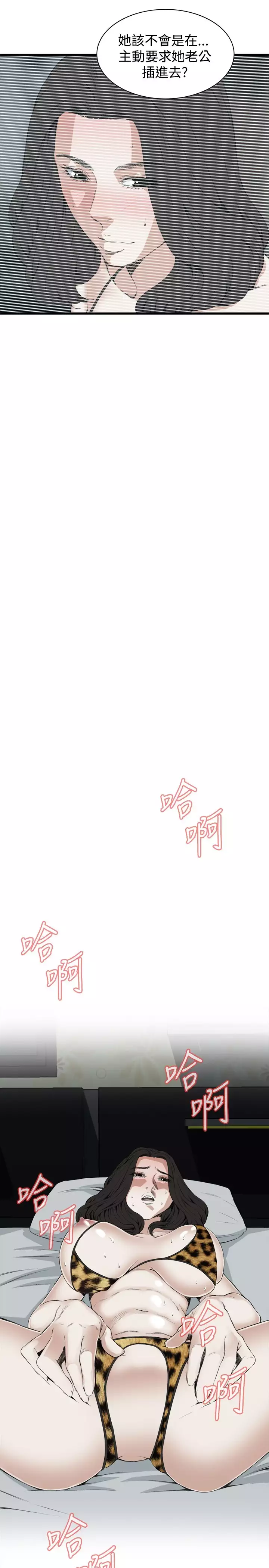 Take a Peek 偷窥 Ch.39~54 中文