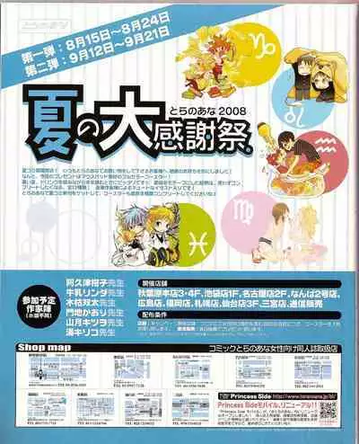 Cool-B Vol.21 2008-09