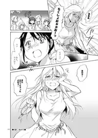 [peachpulsar (Mira)] EARTH GIRLS [Digital]