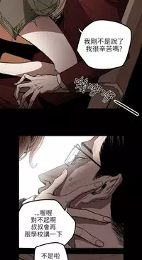 Honey trap 甜蜜陷阱 ch.8~19 (chinese)