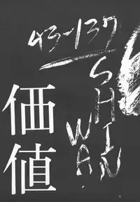 (C53) [Studio Kimigabuchi (Entokkun)] TRUTH? (Slayers, Neon Genesis Evangelion)