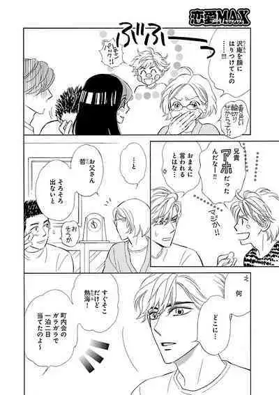 Renai LoveMax 2022-12