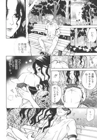 [Anthology] Haha to Ko No Inya 2