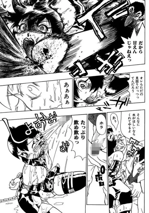 Midarete Goikkou-sama