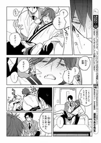 MAGAZINE BE×BOY 2016-11 [Digital]