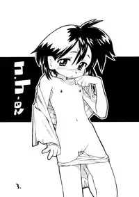 (C60) [Okosama Lunch (Nishinozawa Kaorisuke)] N.H 02