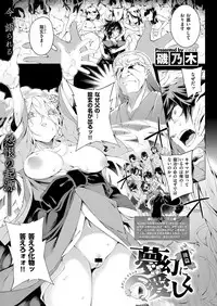 COMIC ExE 09 [Digital]