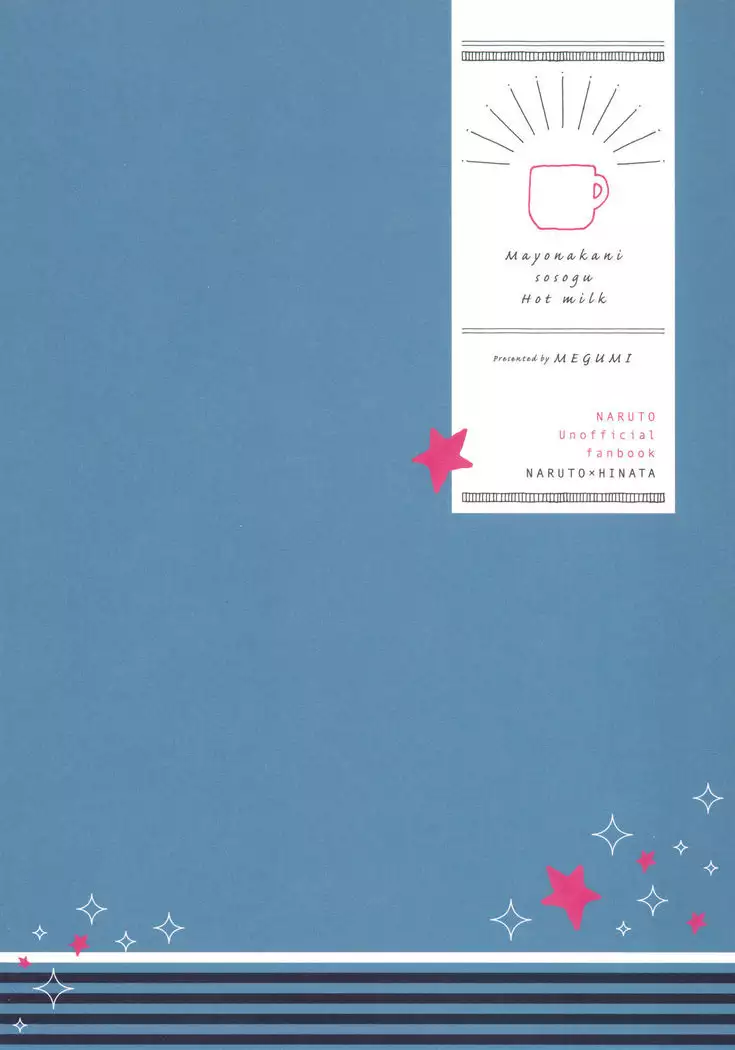 Mayonaka ni Sosogu Hottomiruku