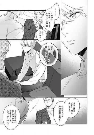 Aisaretagari no Surface