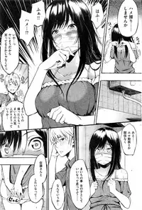 COMIC Shitsurakuten 2016-12