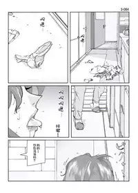 Kamo no Aji - Misako 3