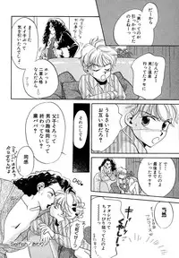 Atou Serina - Mousou Nikki