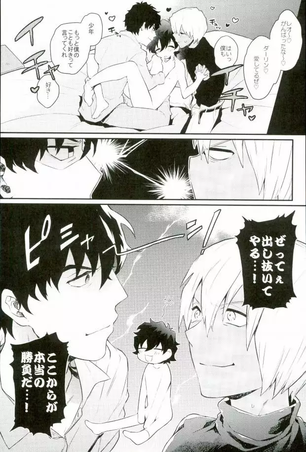 Shounen! AV o Toru zo!