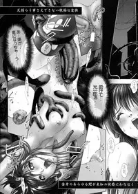 [Nakamura Nishiki] Tokyo Requiem