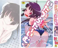 [Dantetsu] Itazura Time