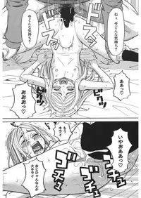 [Zukiki] Nemuri Hime Ch.1-3