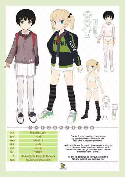 Suzu mo Prepaid Card ga Hoshii | Suzu want the Prepaid Card