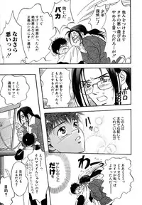 Atou Serina - Mousou Nikki