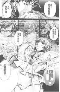 [NABURU] Ryosai Kenbo [Chinese]