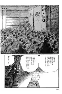 [Koike Kazuo, Kojima Goseki] Hanzou no Mon Vol.8