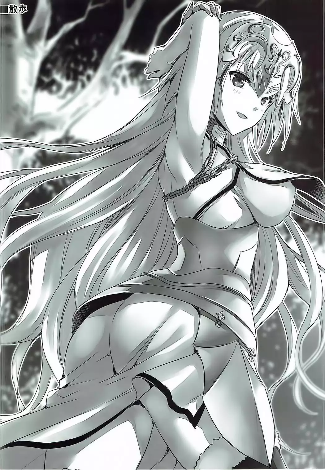 Seijou no Nukumori | 성녀의 따스한 온기